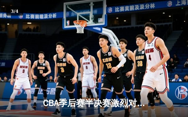 CBA季后赛半决赛激烈对决，辽宁男篮加时险胜广东晋级总决赛 - 3